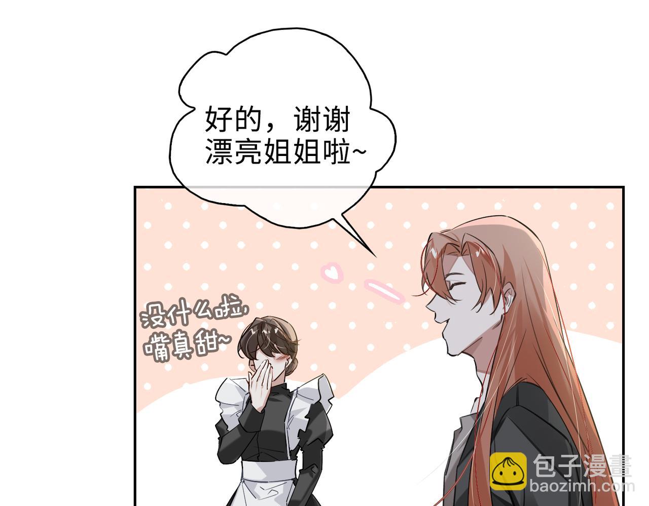 第67话 杰昆的仇恨(1/2)-第73话