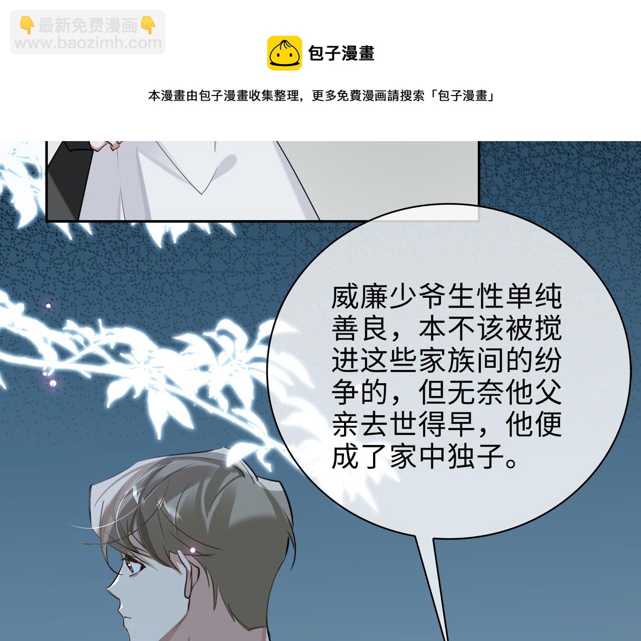 第67话 杰昆的仇恨(1/2)-第73话