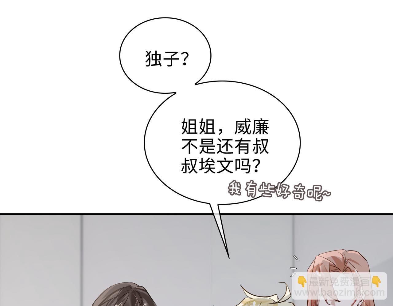 第67话 杰昆的仇恨(1/2)-第73话