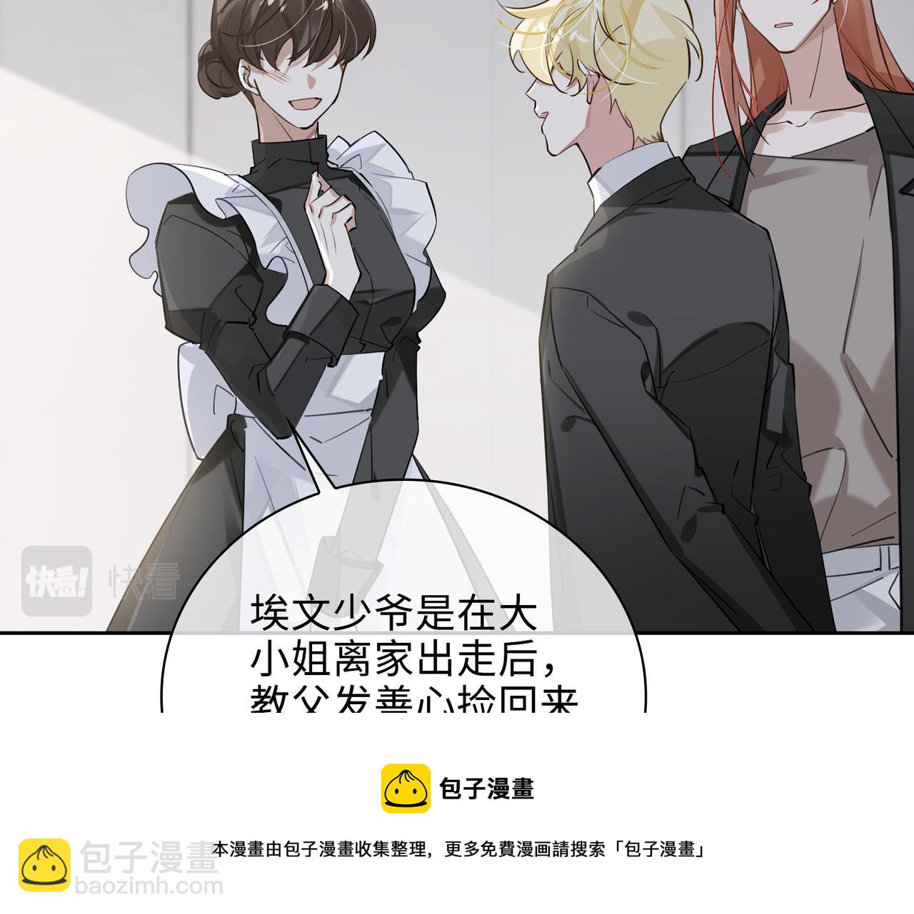 第67话 杰昆的仇恨(1/2)-第73话