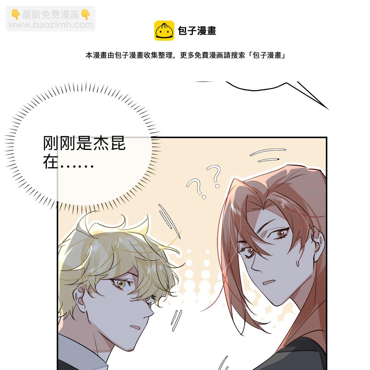 第67话 杰昆的仇恨(1/2)-第73话