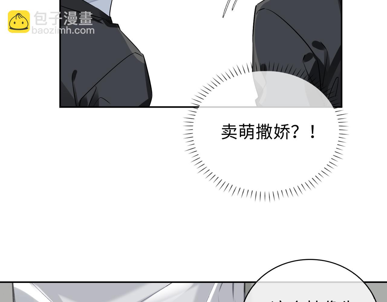 第67话 杰昆的仇恨(1/2)-第73话