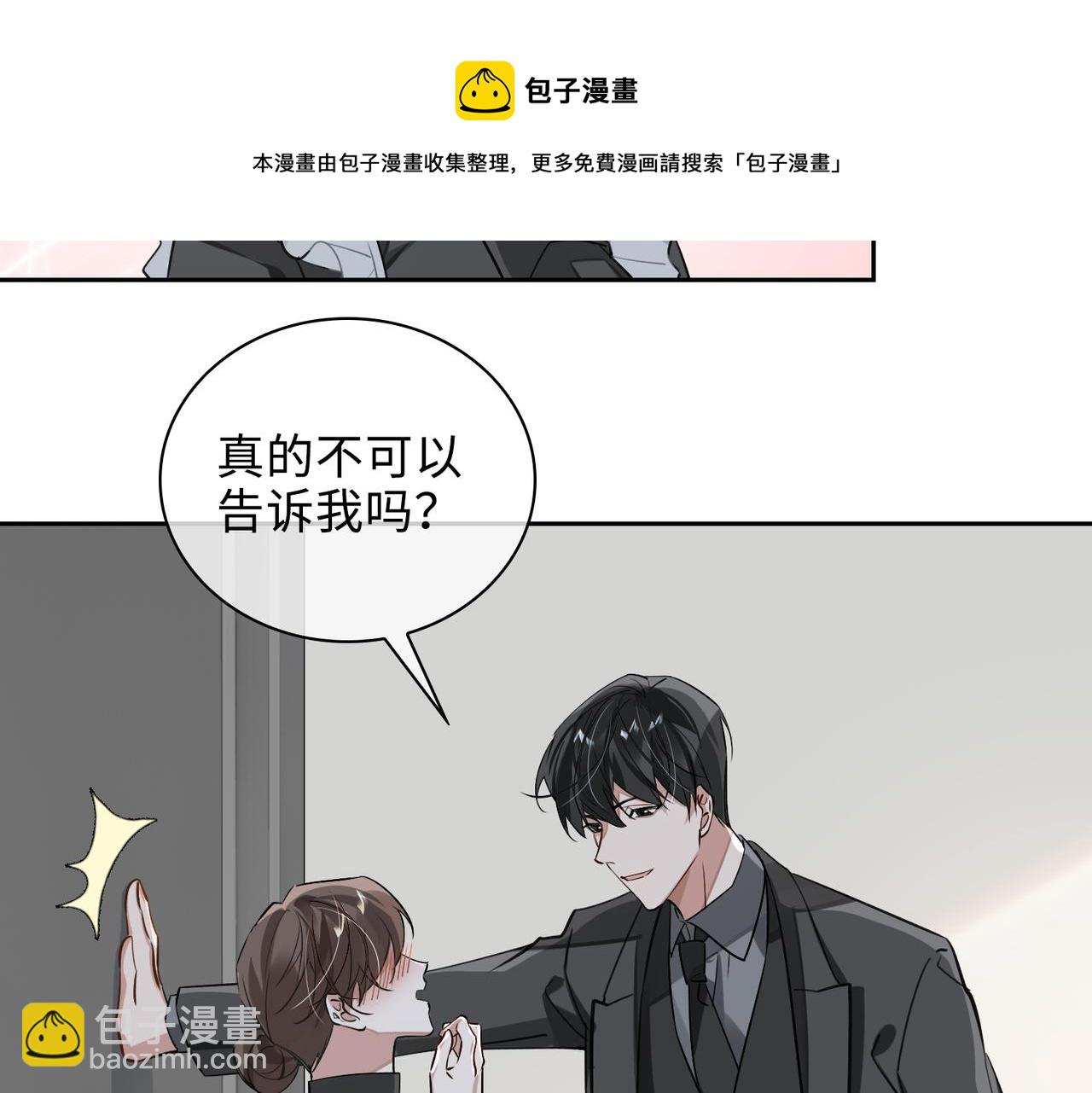 第67话 杰昆的仇恨(1/2)-第73话