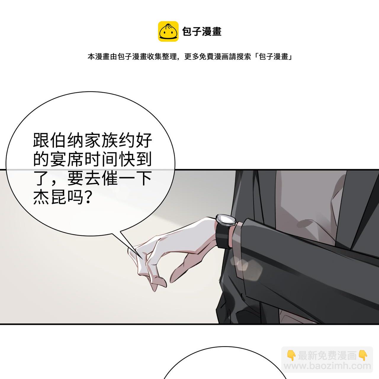 第67话 杰昆的仇恨(1/2)-第73话
