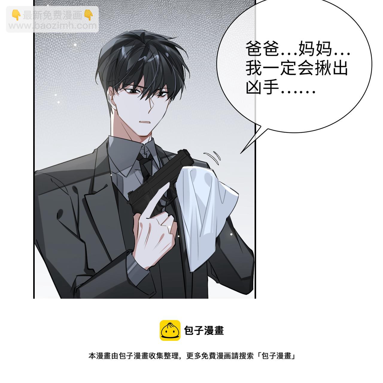 第67话 杰昆的仇恨(1/2)-第73话