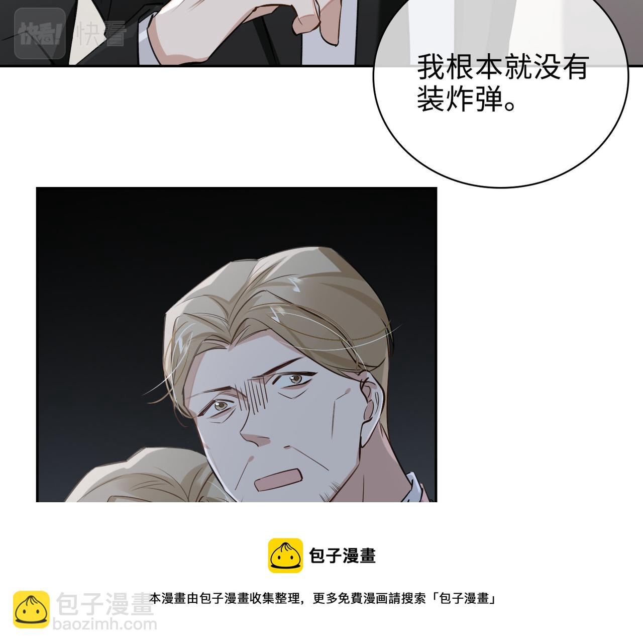 第69话 守护(1/2)-第75话