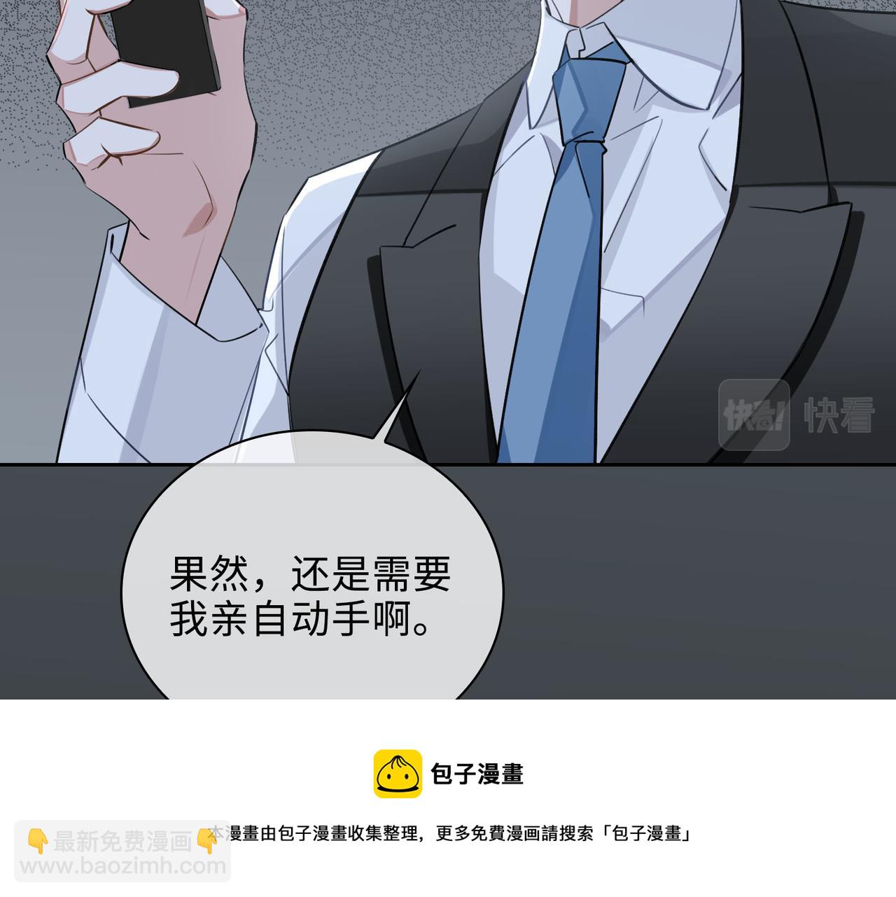 第69话 守护(1/2)-第75话