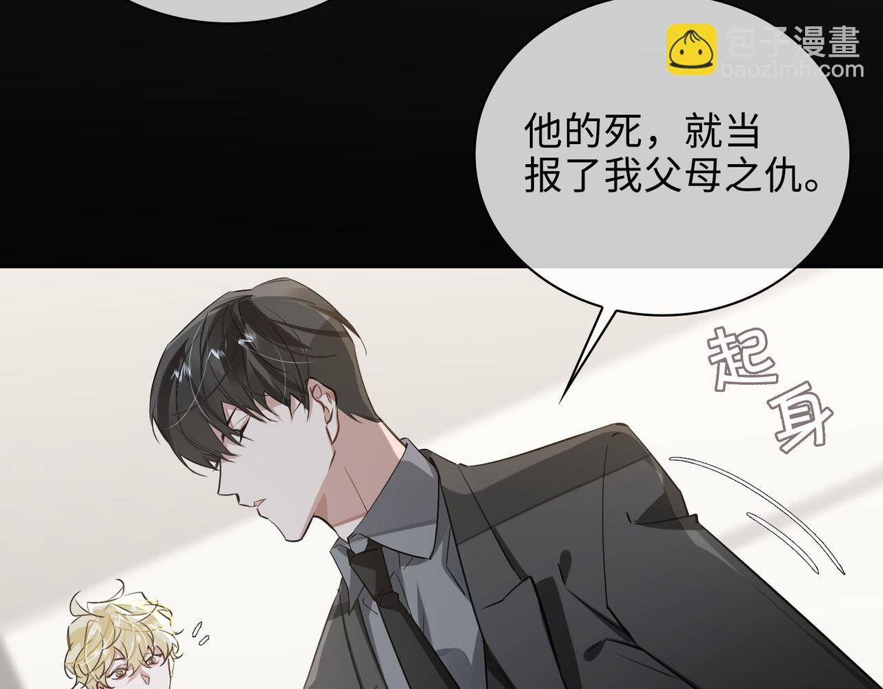 第69话 守护(1/2)-第75话