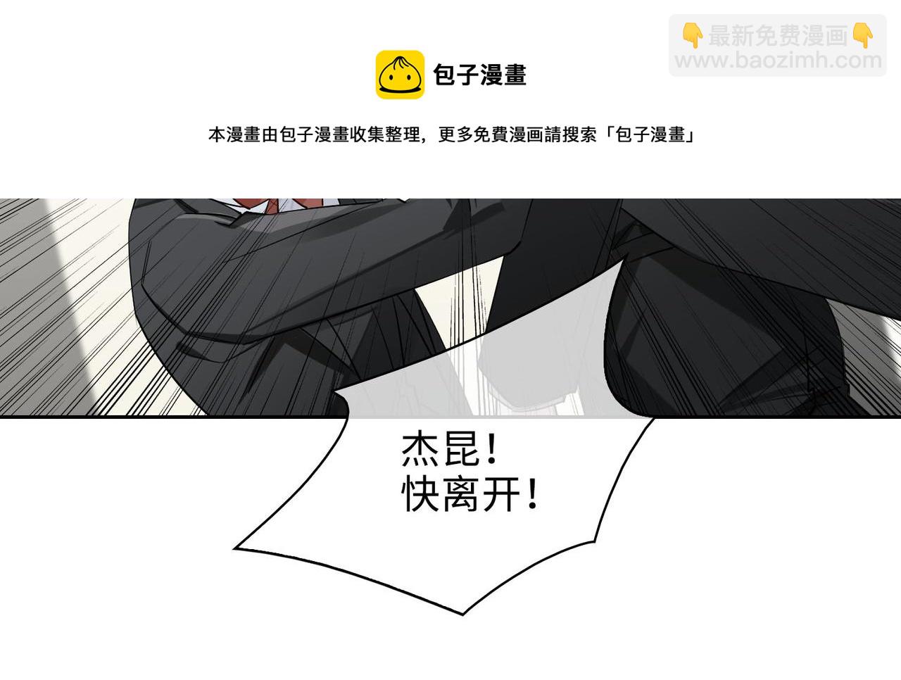 第69话 守护(1/2)-第75话