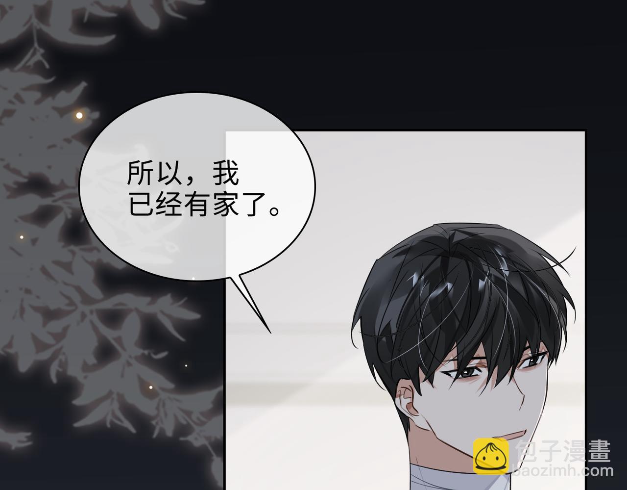 第71话 和解(1/2)-第77话