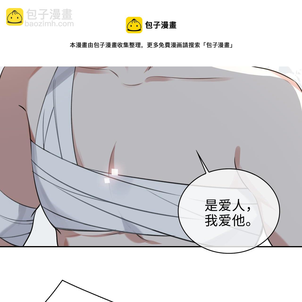第71话 和解(1/2)-第77话