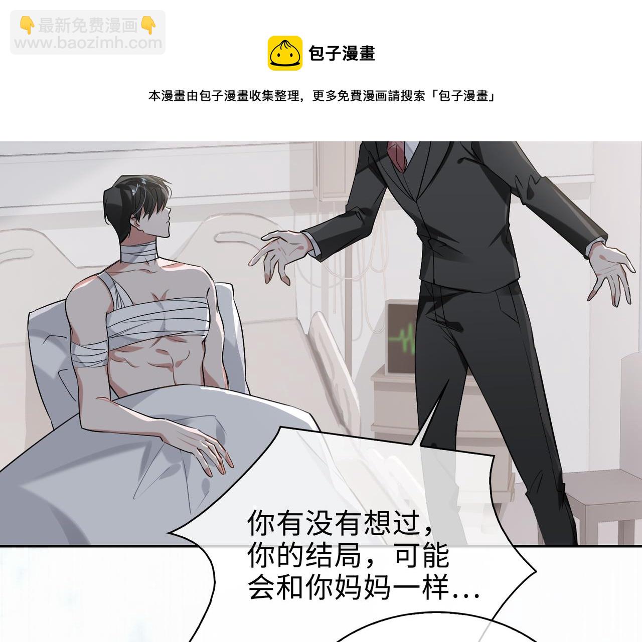 第71话 和解(1/2)-第77话