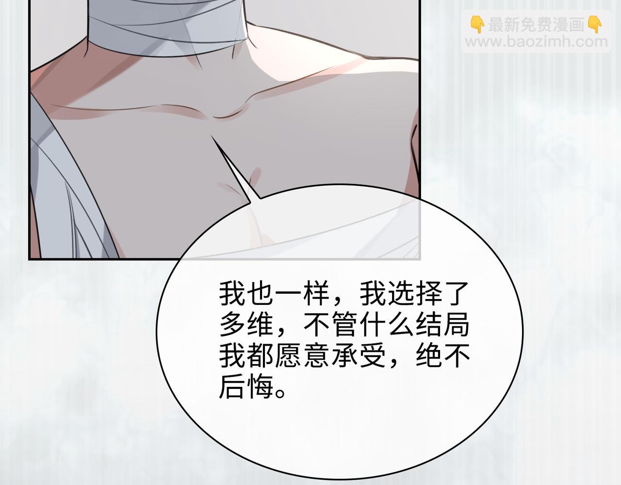 第71话 和解(1/2)-第77话