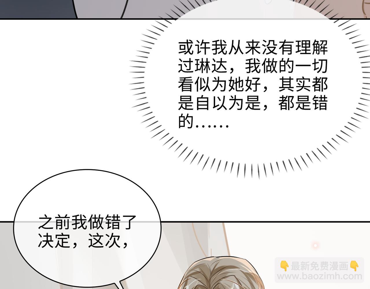 第71话 和解(1/2)-第77话