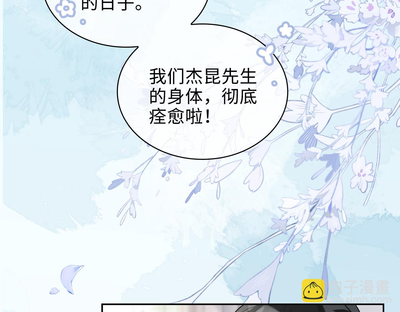 第73话 四人汇合(1/2)-第79话