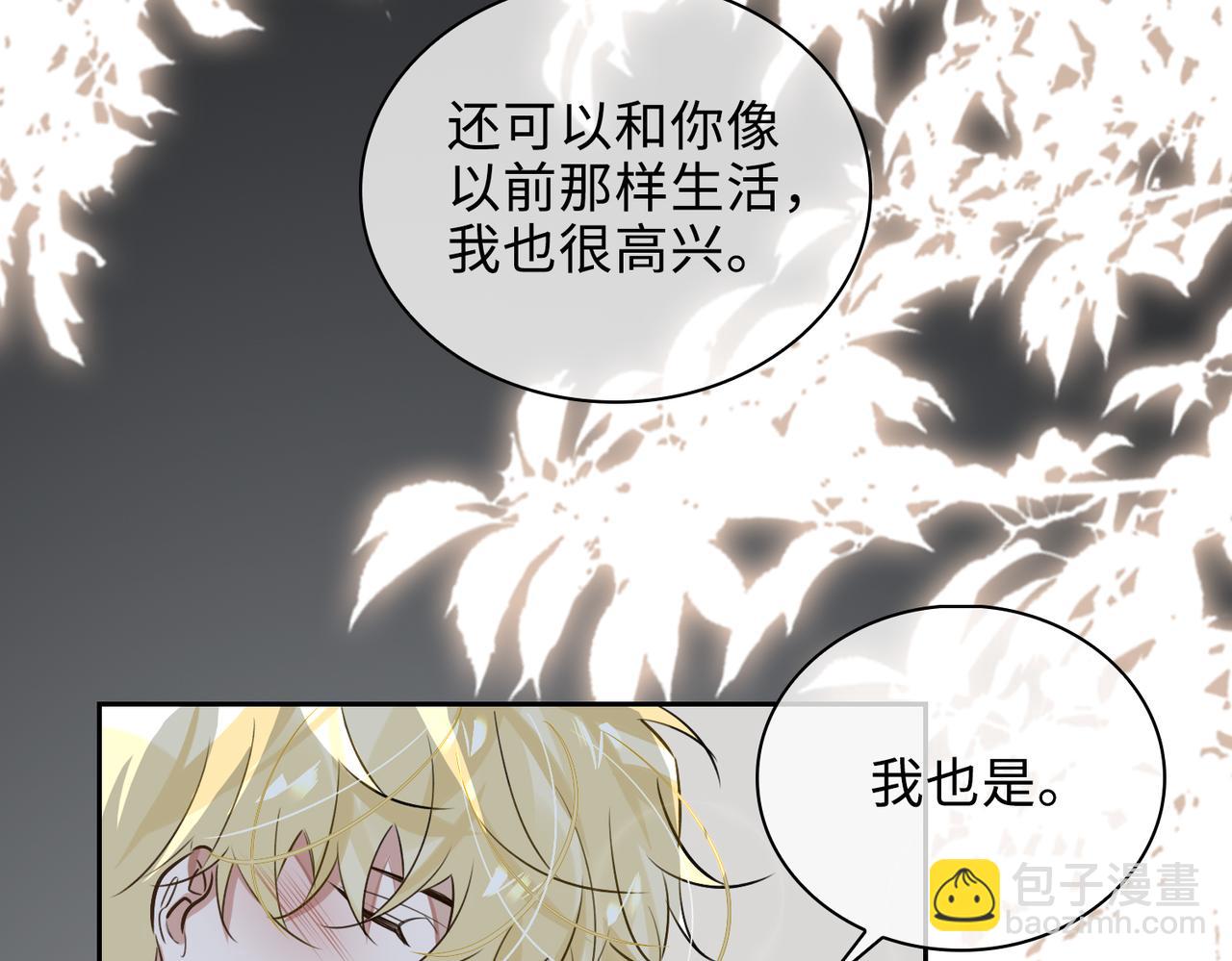 第73话 四人汇合(1/2)-第79话