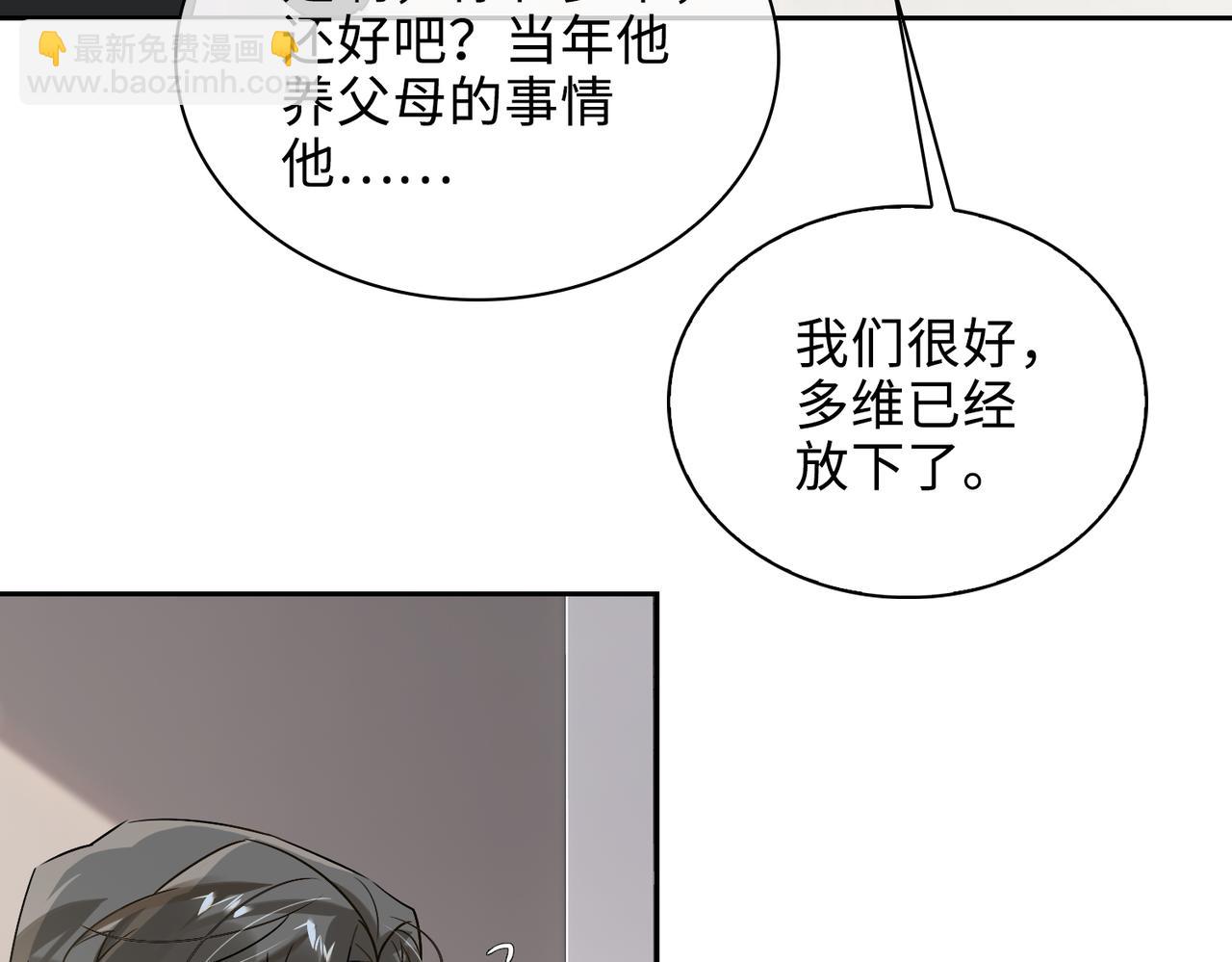 第73话 四人汇合(1/2)-第79话