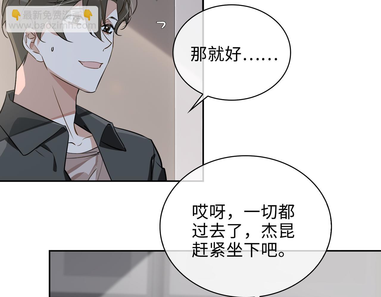 第73话 四人汇合(1/2)-第79话