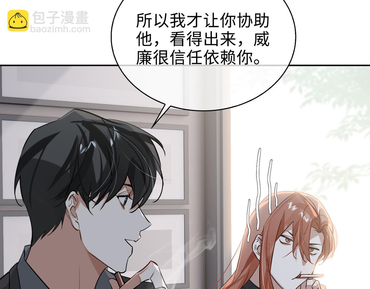 第73话 四人汇合(1/2)-第79话