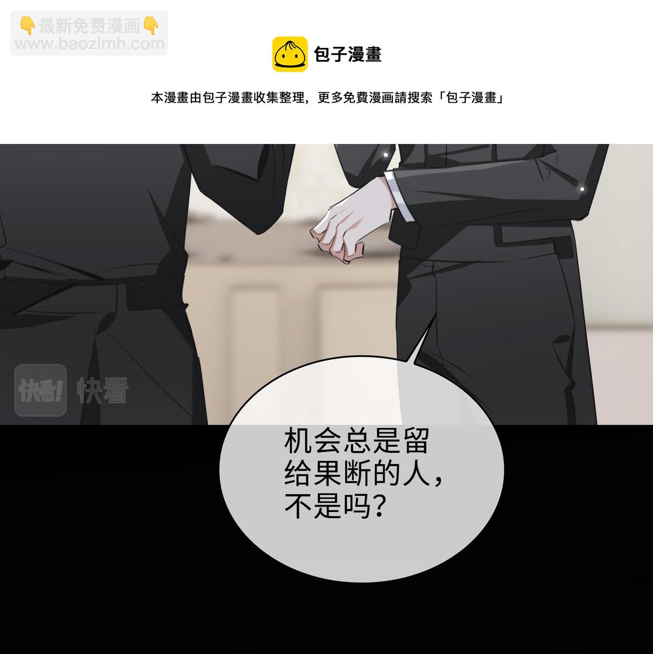 第75话 鸿门宴(1/2)-第81话