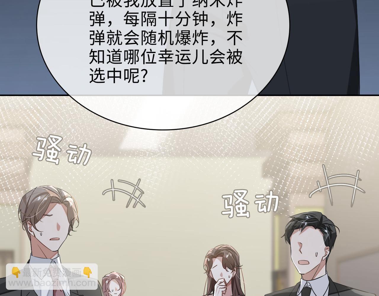 第75话 鸿门宴(1/2)-第81话