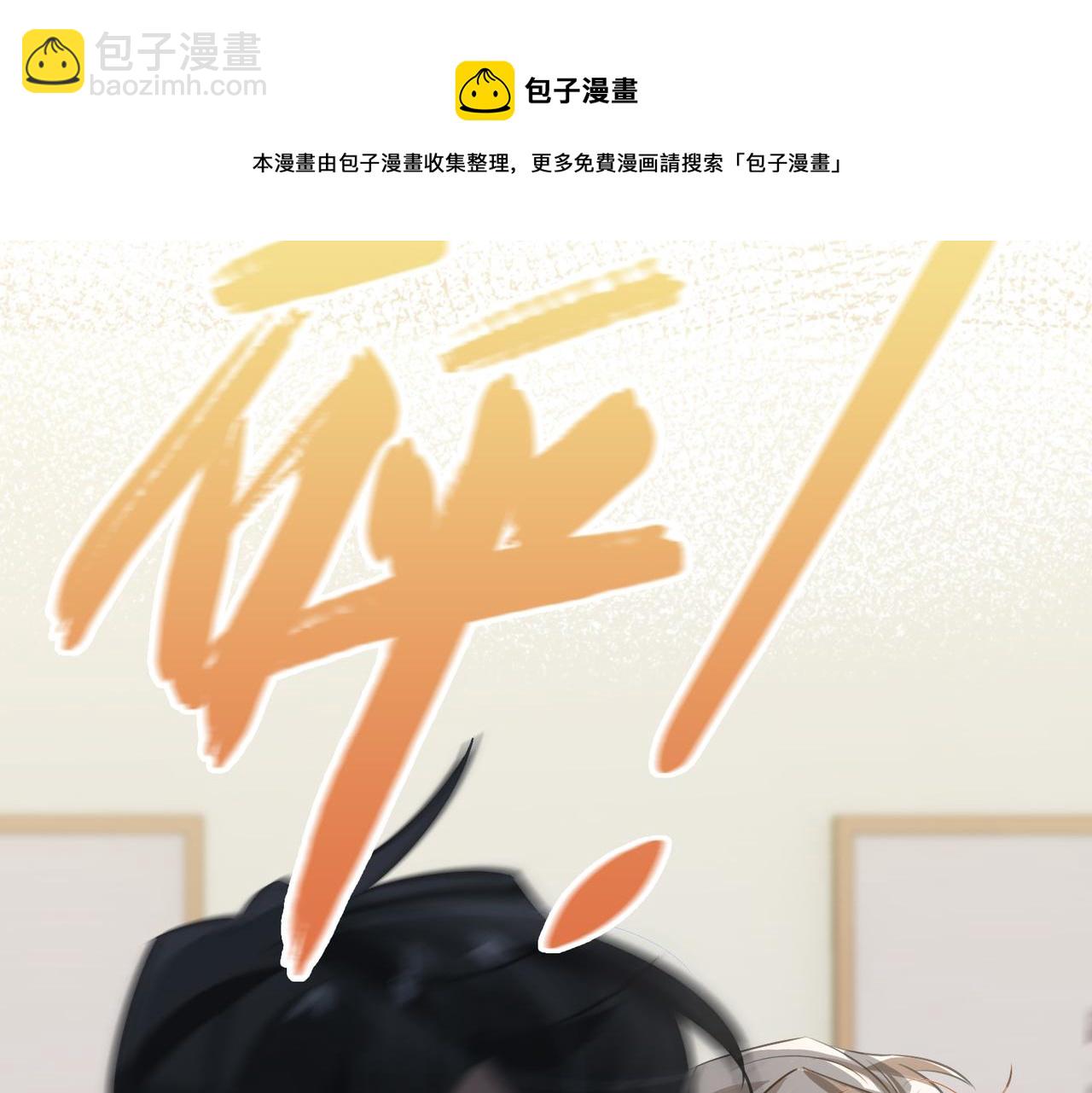 第75话 鸿门宴(1/2)-第81话
