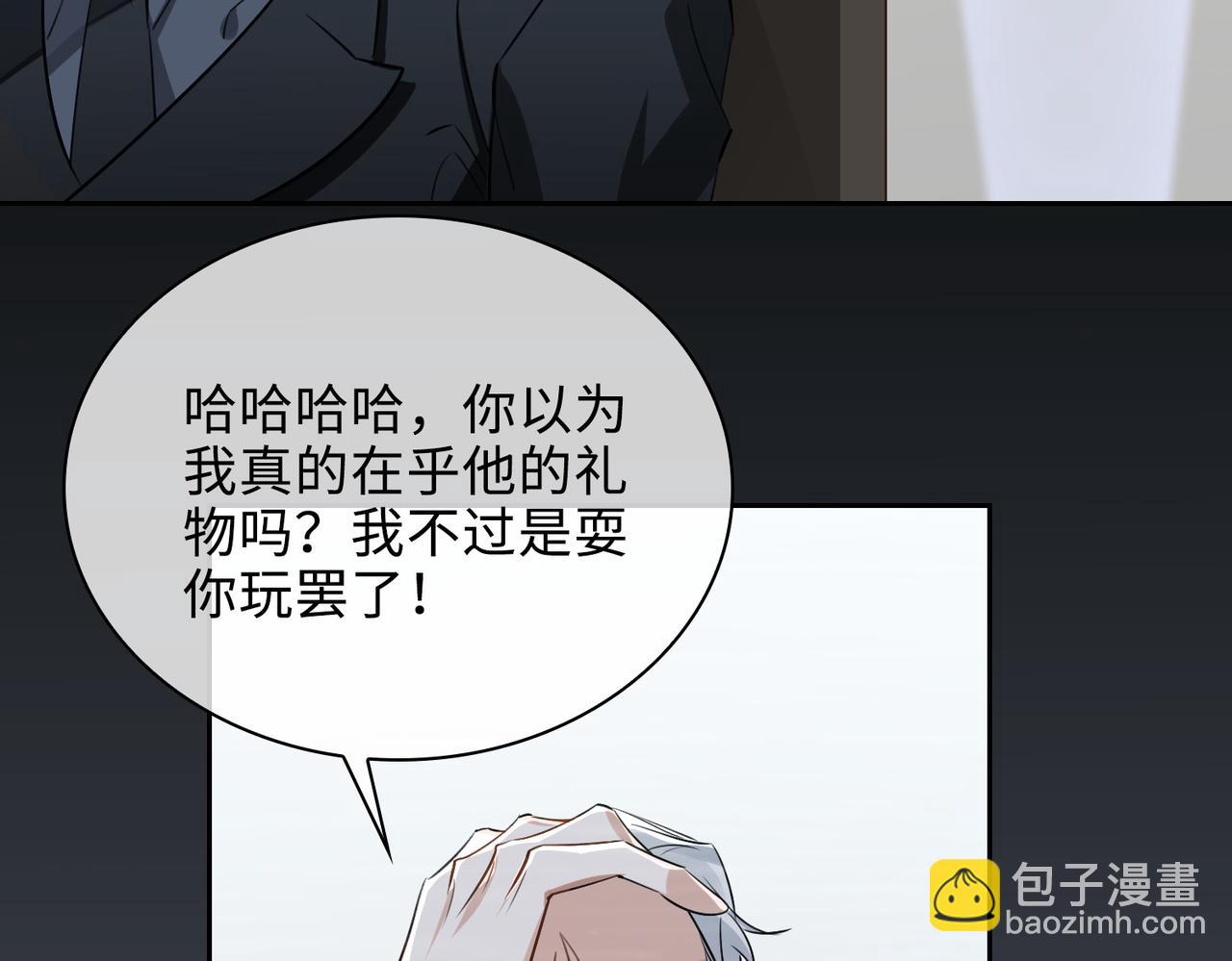 第75话 鸿门宴(1/2)-第81话
