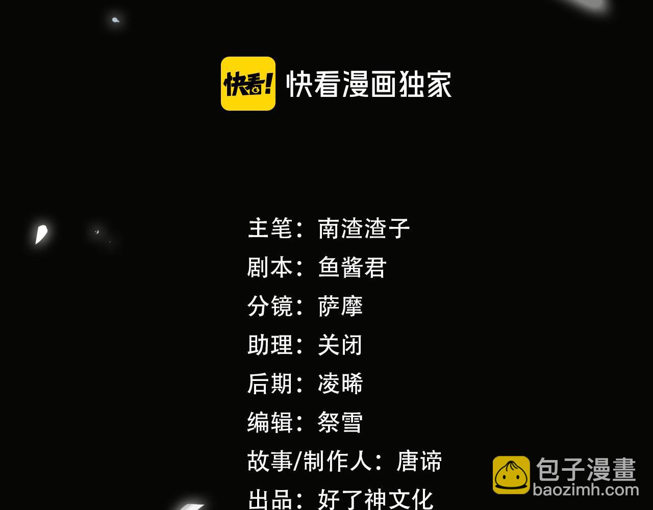 第77话 小尼尔森之死(1/2)-第83话