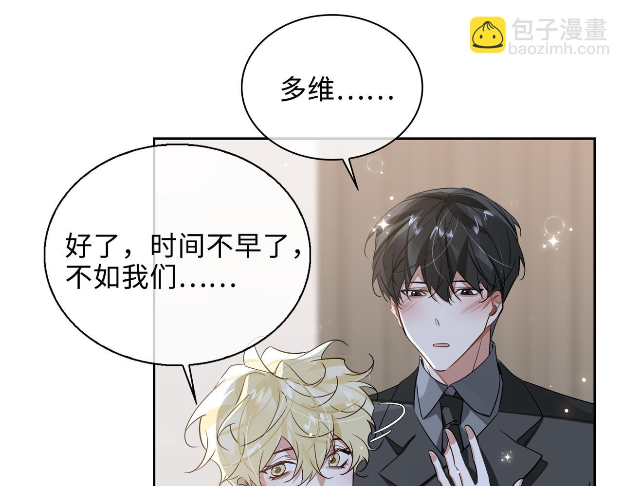 第79话 补偿(1/2)-第85话