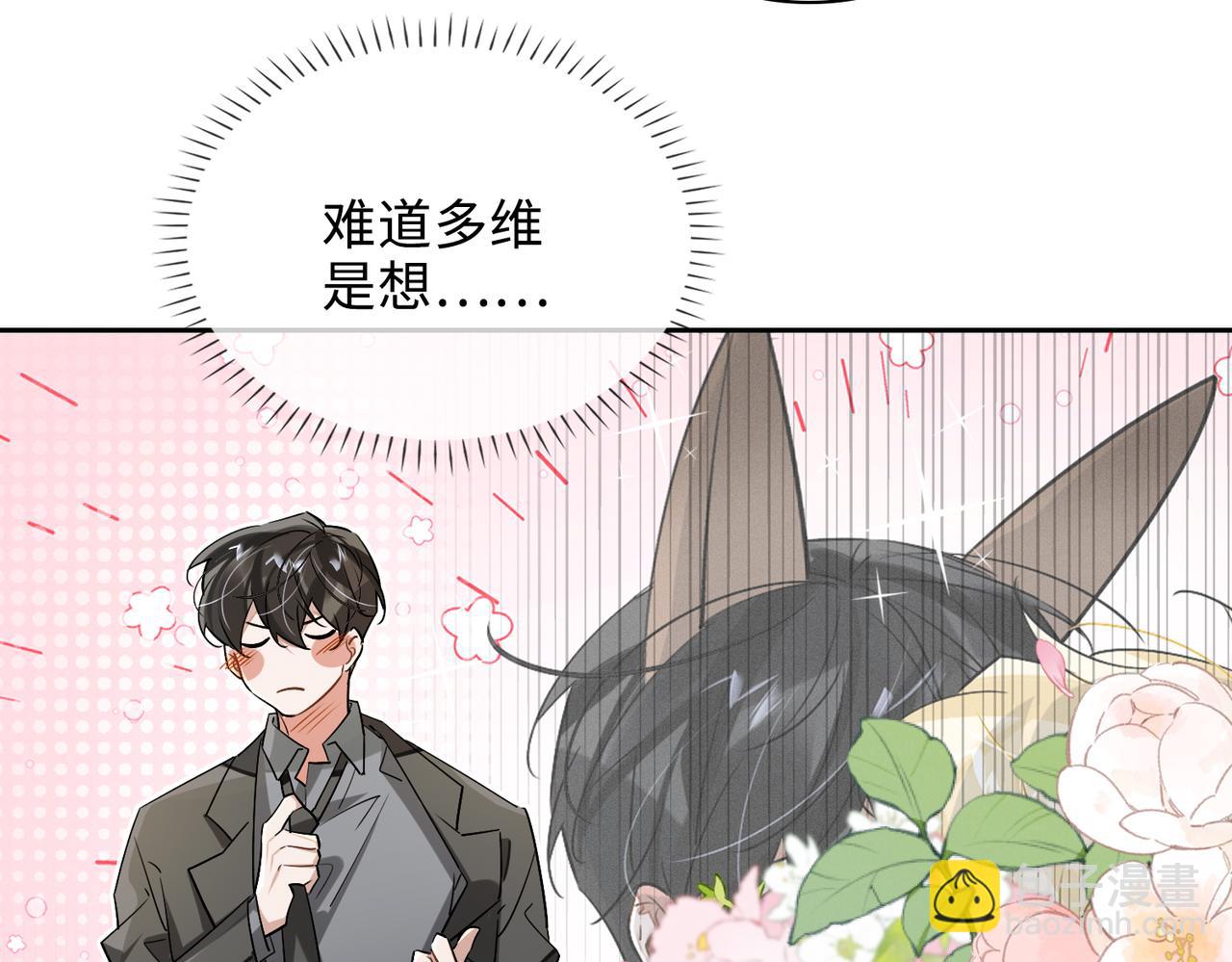 第79话 补偿(1/2)-第85话