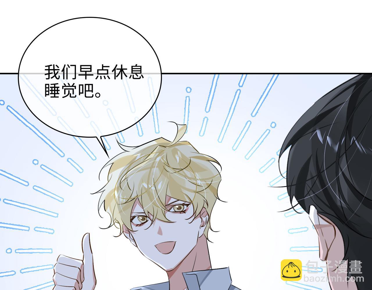 第79话 补偿(1/2)-第85话