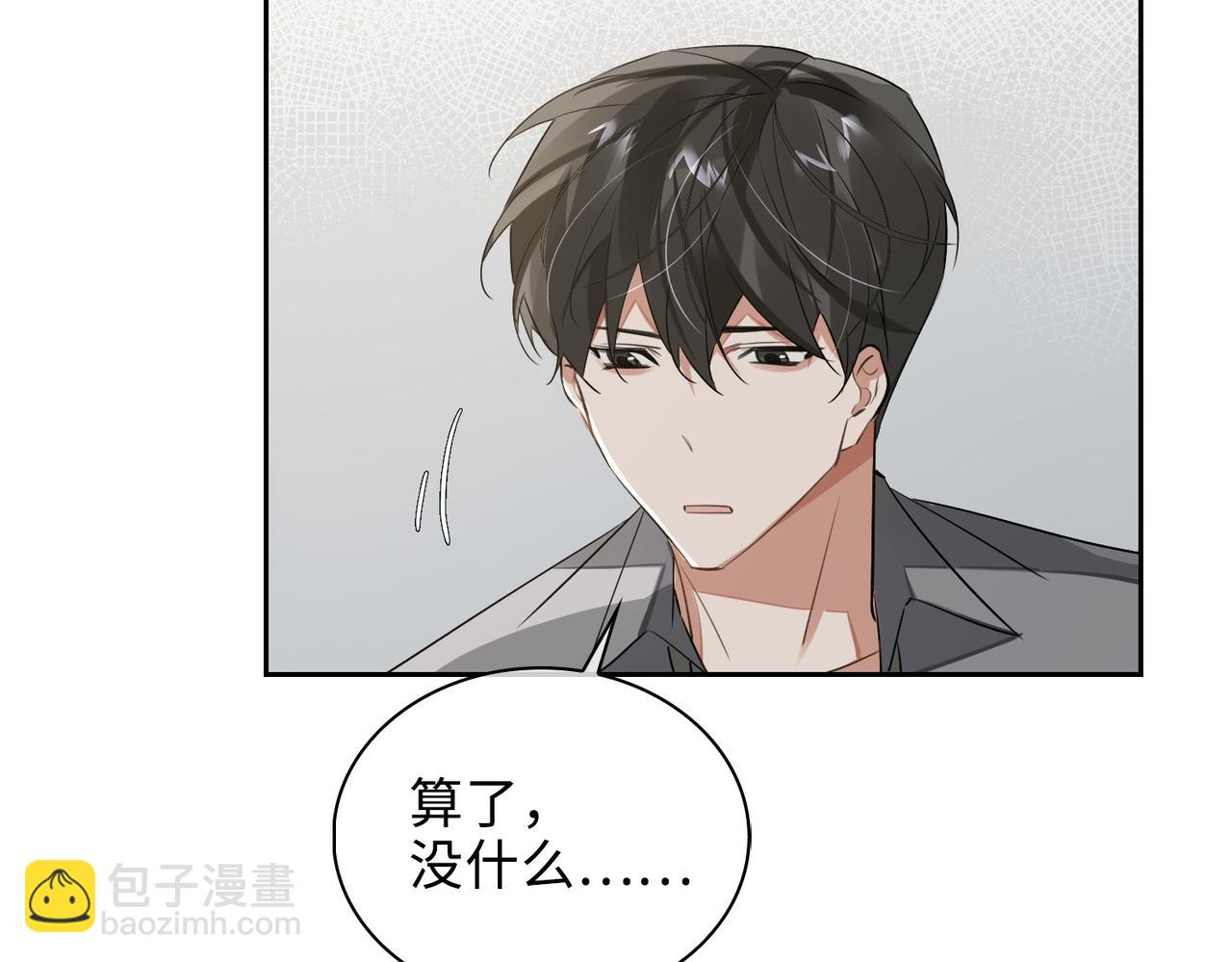 第79话 补偿(1/2)-第85话