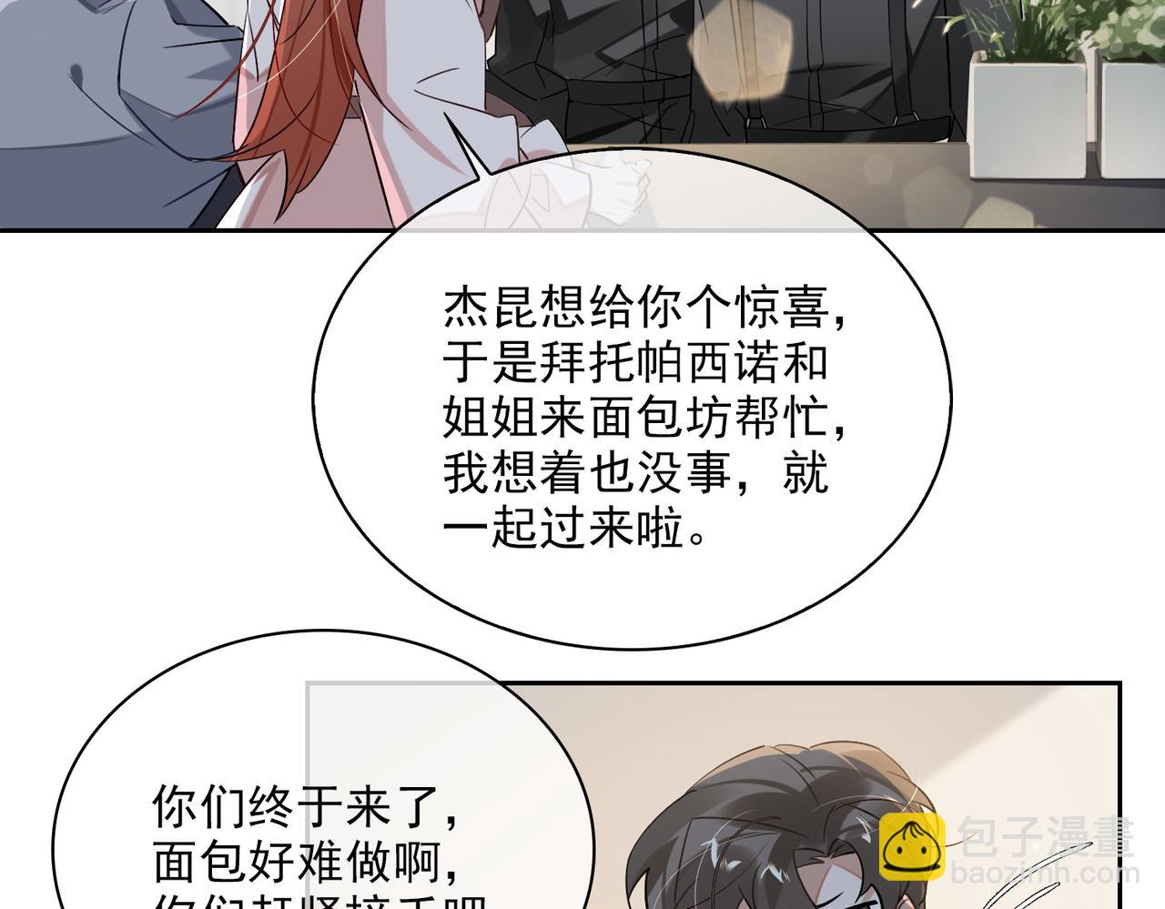 第81话 杰昆的选择(1/2)-第87话