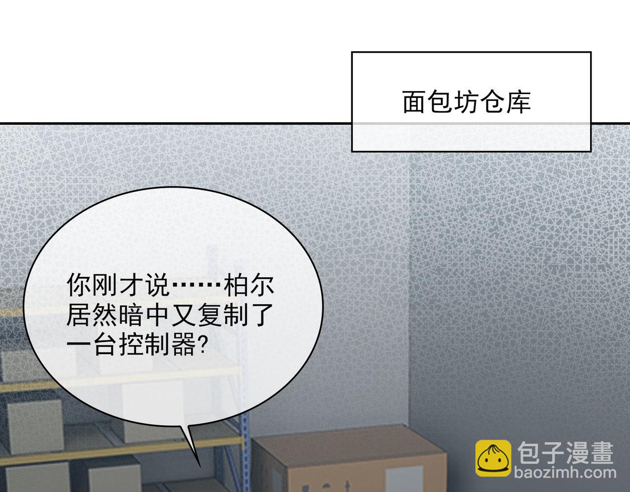 第81话 杰昆的选择(1/2)-第87话