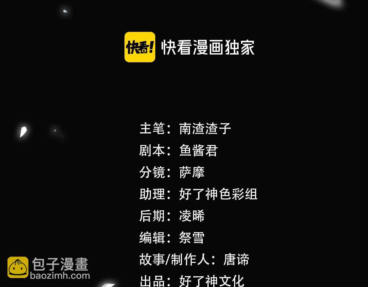 第81话 杰昆的选择(1/2)-第87话
