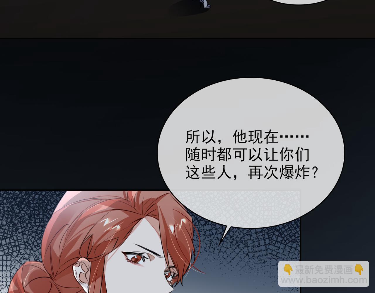 第81话 杰昆的选择(1/2)-第87话