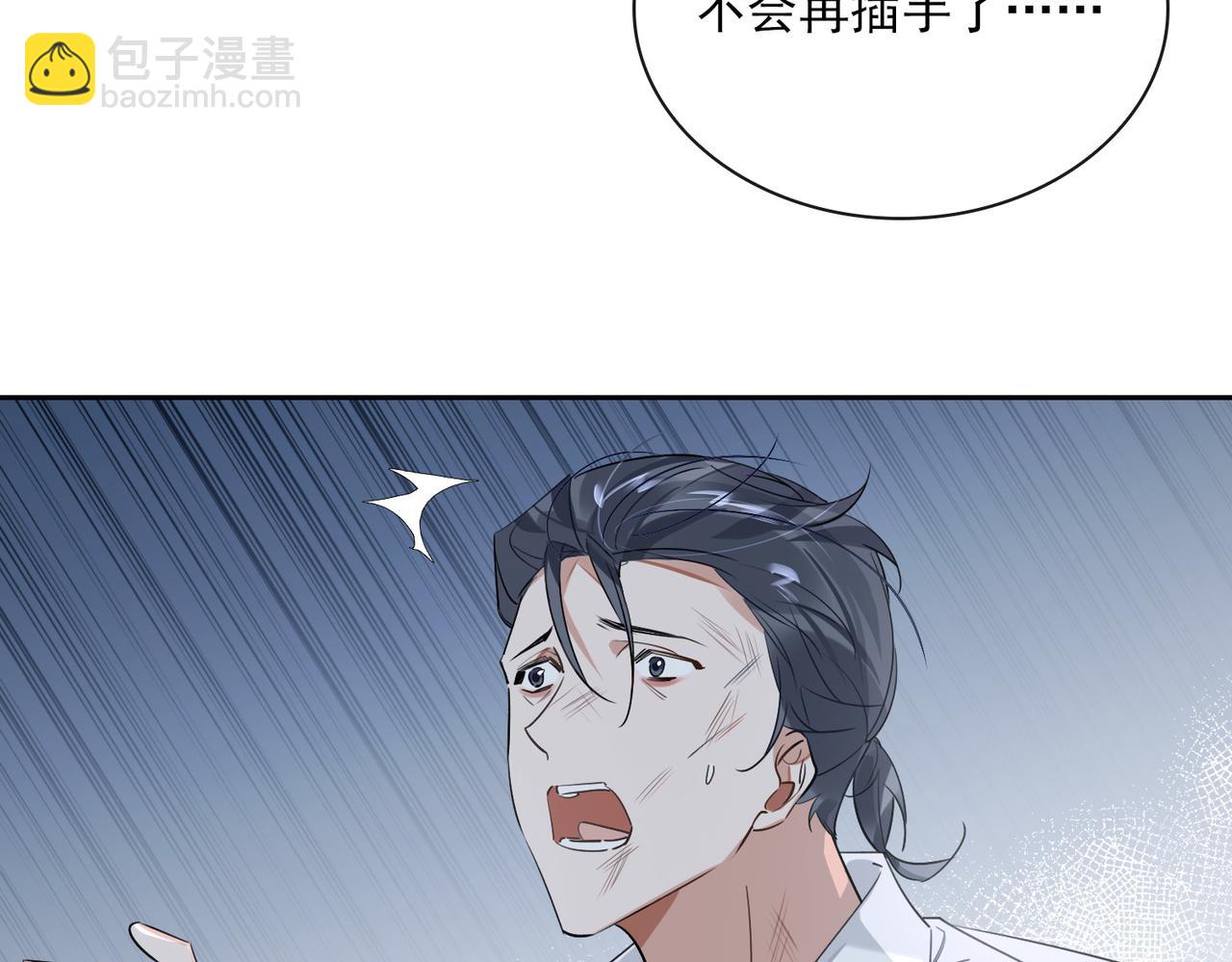 第81话 杰昆的选择(1/2)-第87话