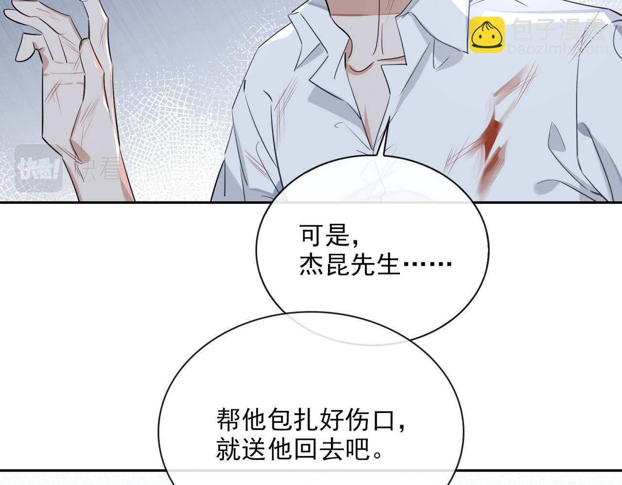 第81话 杰昆的选择(1/2)-第87话