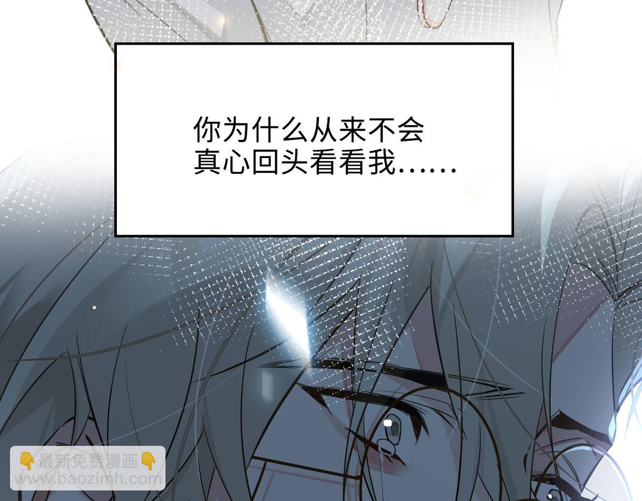 完结 你是我的归宿(1/3)-第91话