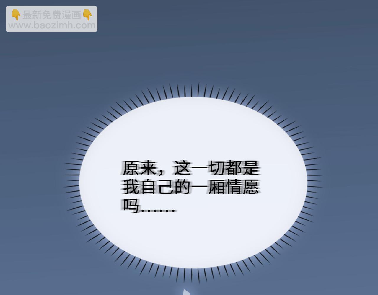 完结 你是我的归宿(1/3)-第91话