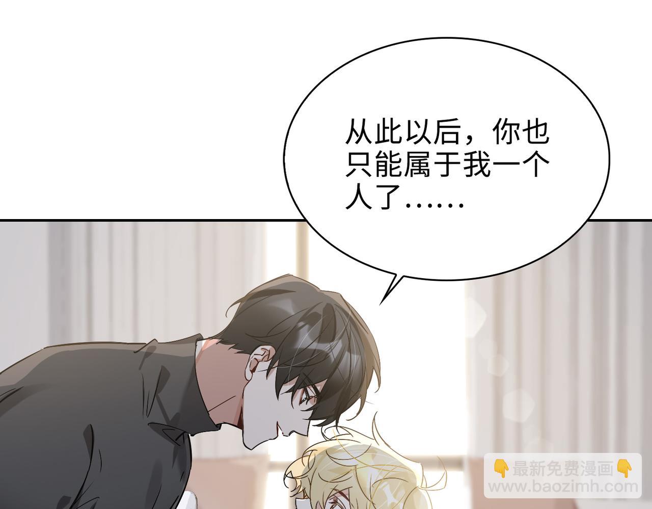 完结 你是我的归宿(1/3)-第91话