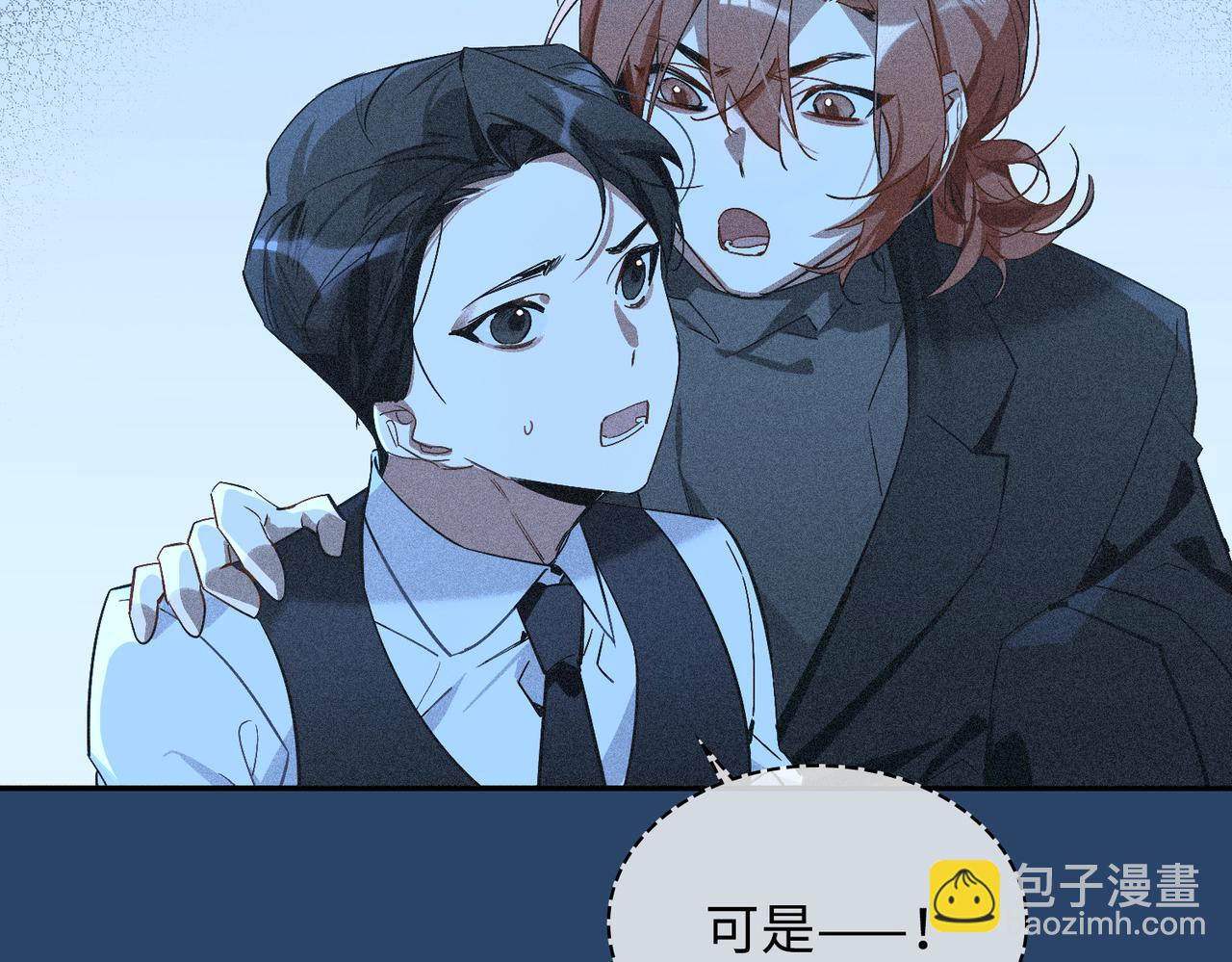 番外 丹的收徒计划（下）(1/2)-第93话
