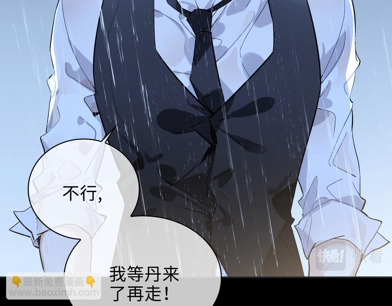 番外 丹的收徒计划（下）(1/2)-第93话