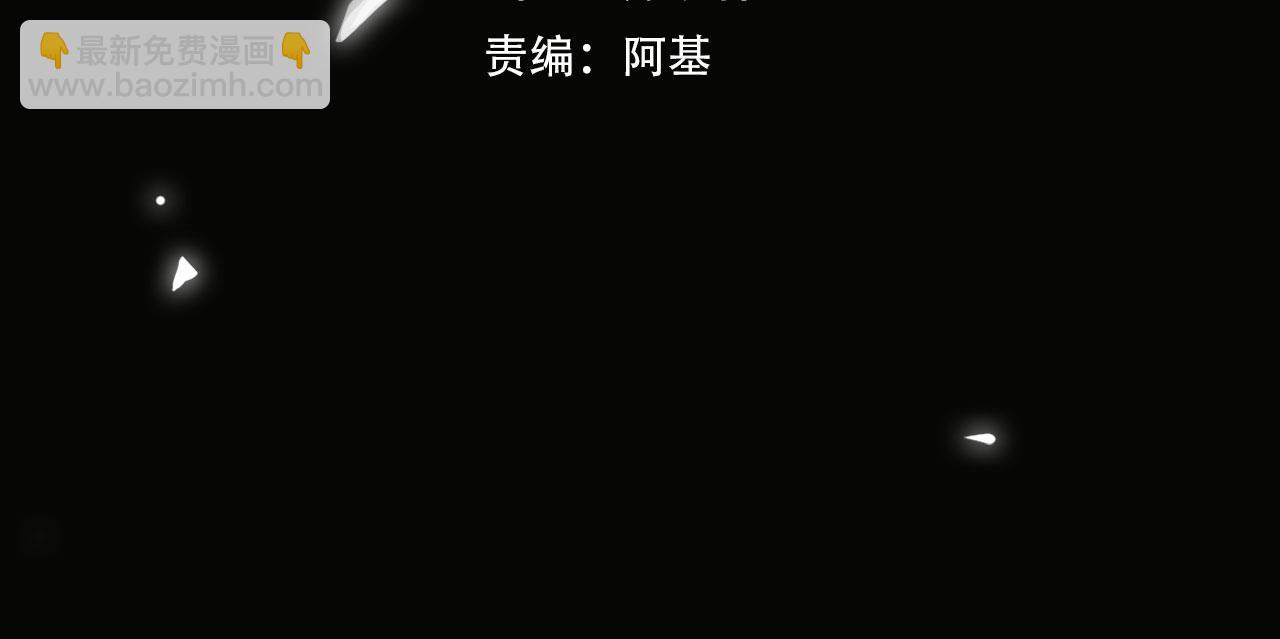 番外 丹的收徒计划（下）(1/2)-第93话