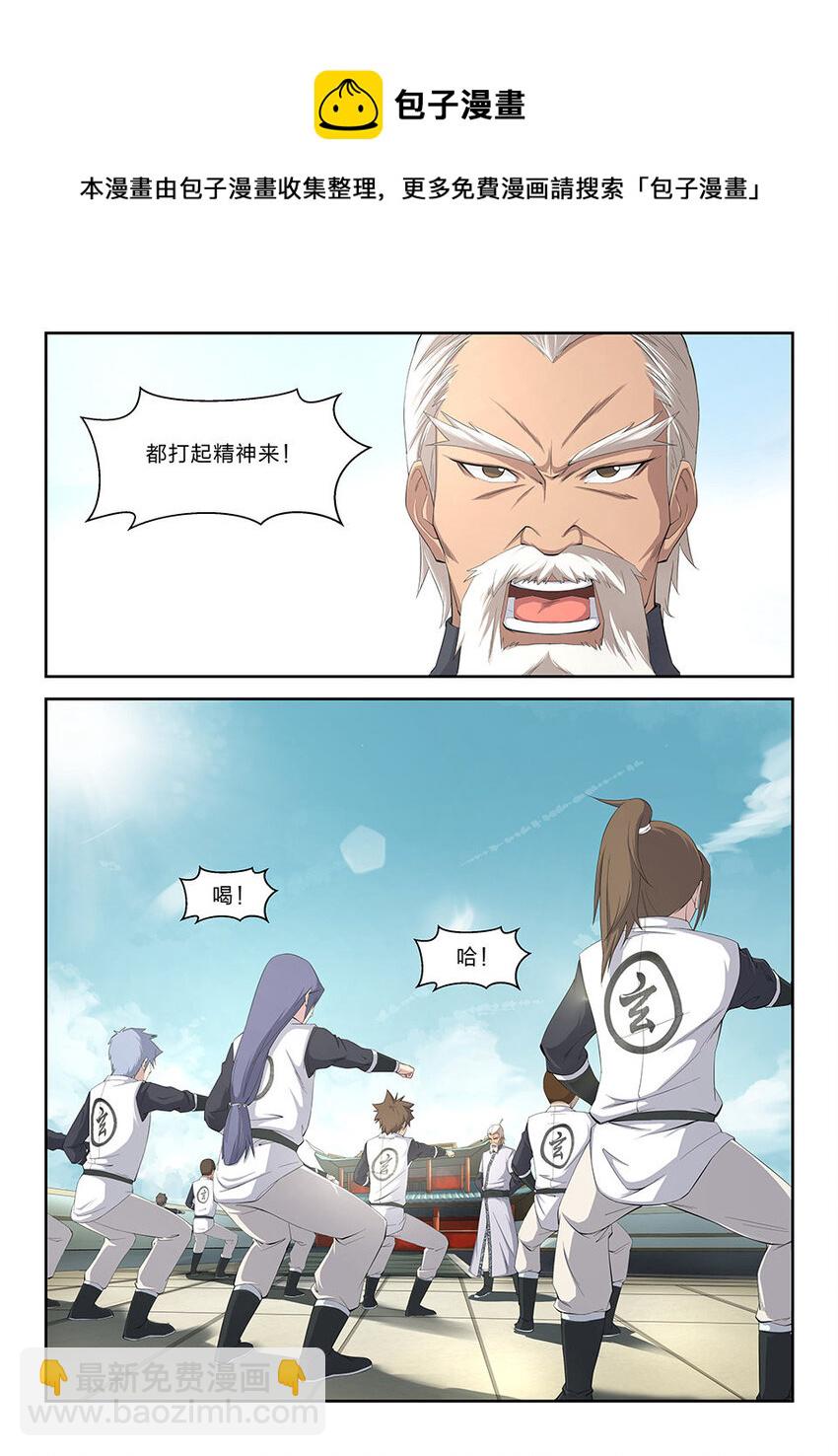 🍴剑逆苍穹 一 西域霸主 第4页