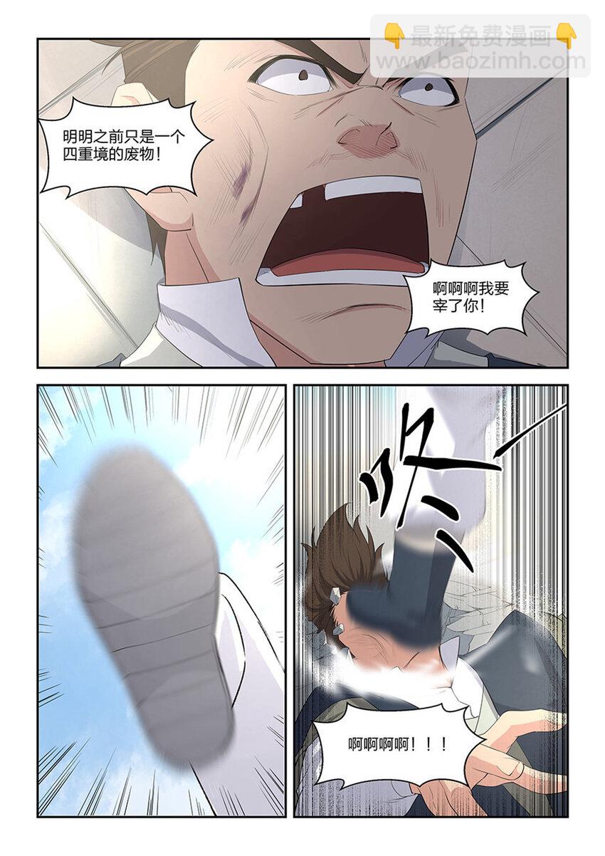 🍴剑逆苍穹 十 一招制敌 第13页