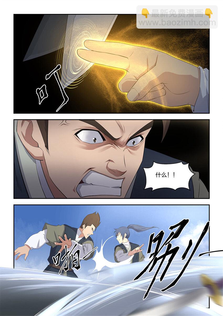 🍴剑逆苍穹 十 一招制敌 第8页