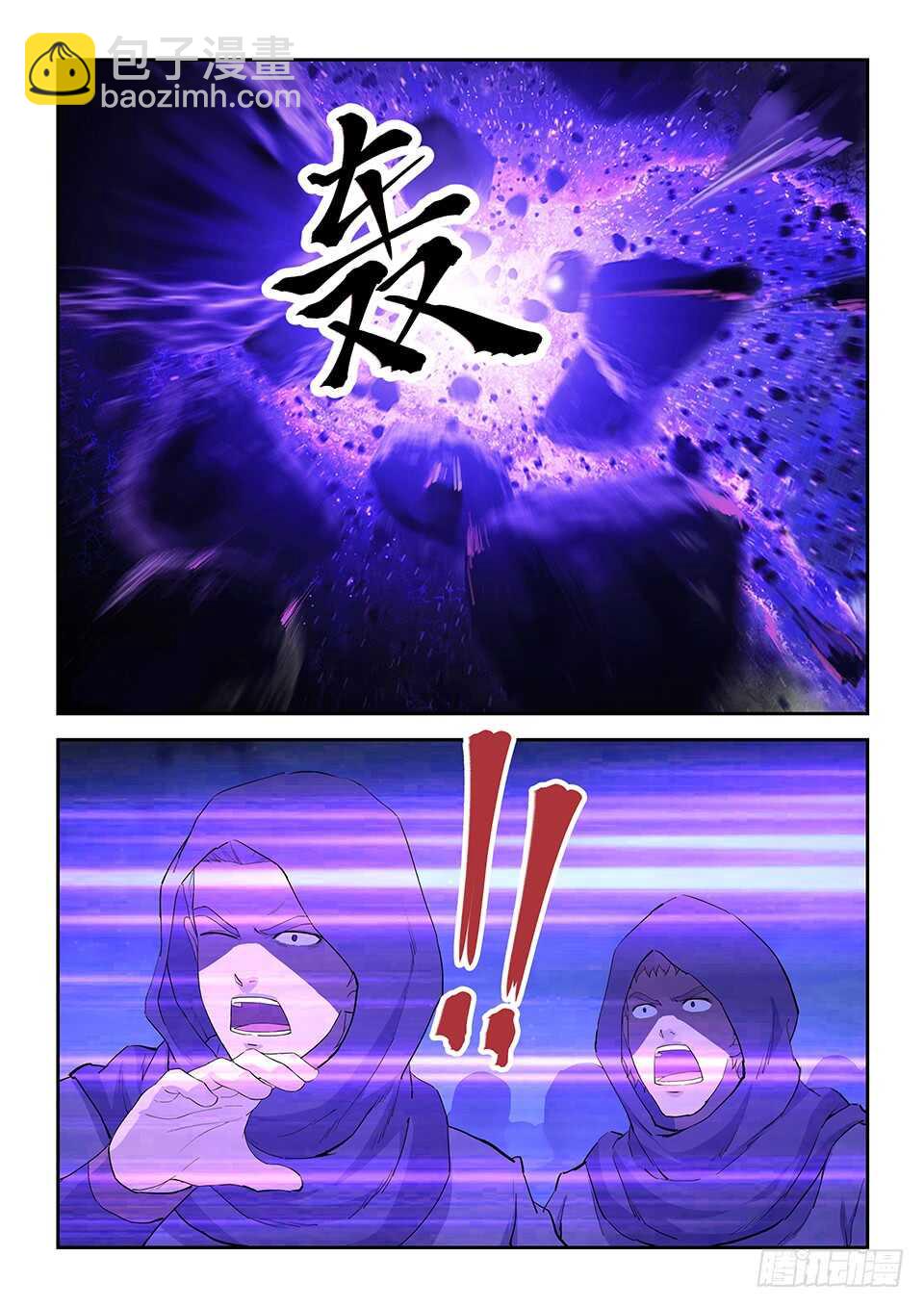 🍴剑逆苍穹 一百零八 剑意 第8页