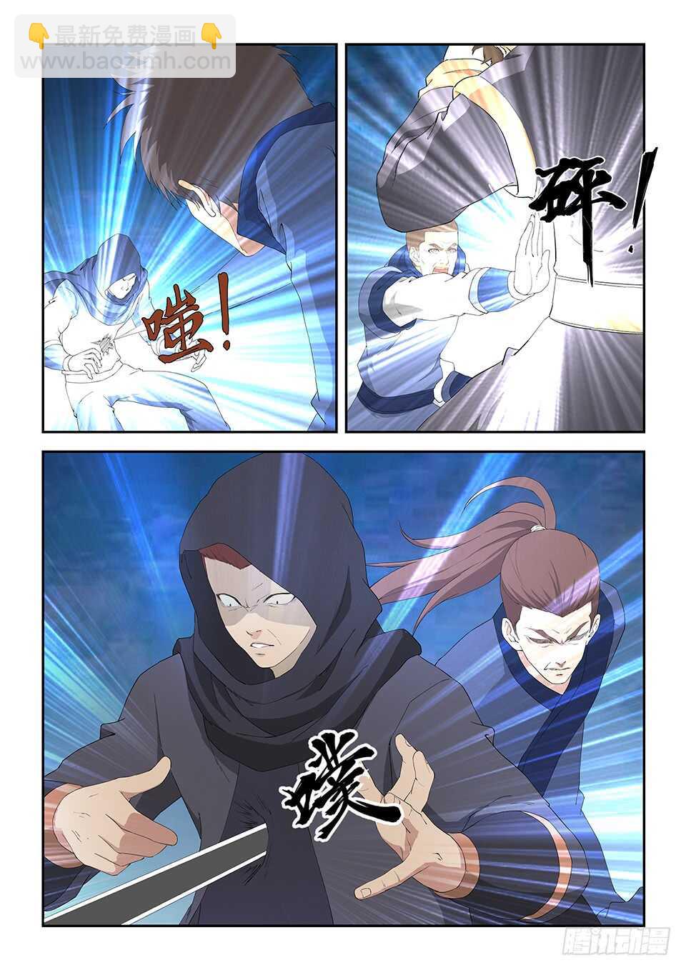 🍴剑逆苍穹 一百一十 诛三家（二） 第9页
