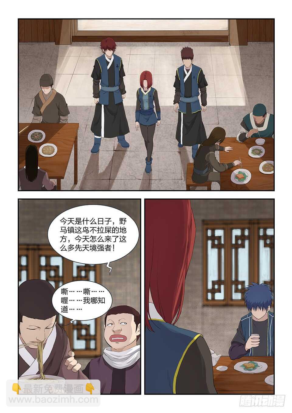 🍴剑逆苍穹 一百一十八 鬼影剑客（一） 第2页
